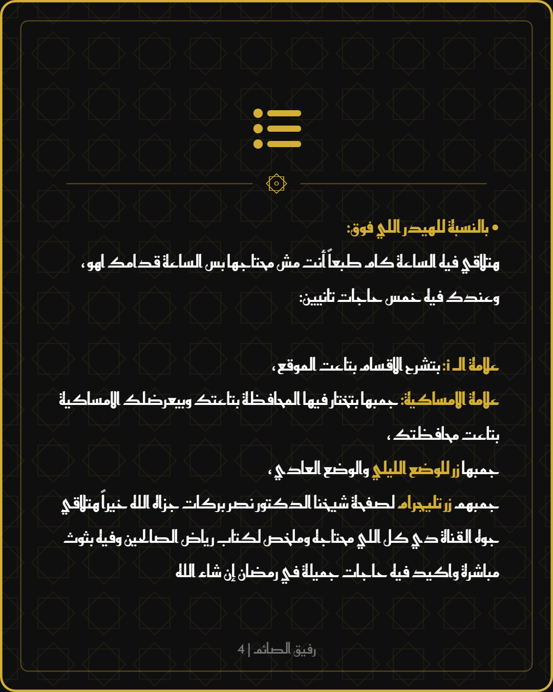 القائمة العلوية